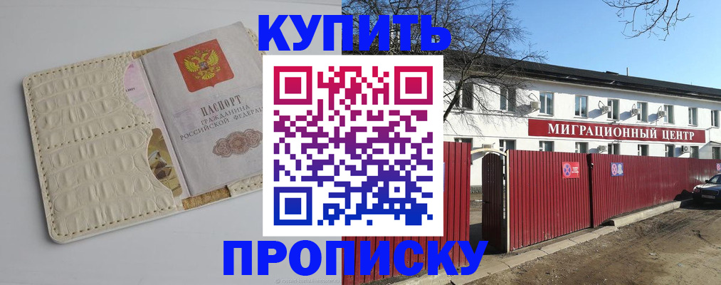 миграционный учет в Лениногорске